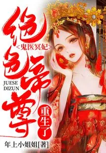 Ghost Doctor Ming Fei: the Stunning Emperor Zongzong is Born