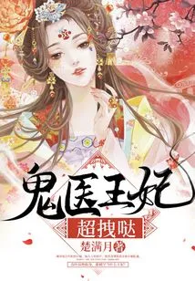 The Ghost Doctor Princess is so Cool