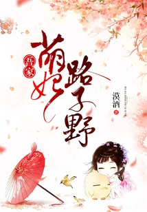 My Cute Concubine Lu Ziye