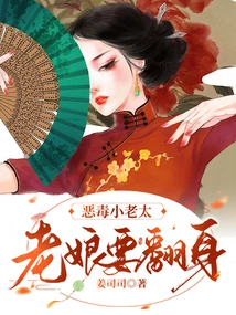 Vicious Little Old Lady: I ​​want to Stand Up