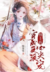 Dressed as the Villain Overlord's Favorite