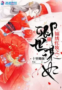 The Concubine Shimou with Splendid and Red Makeup