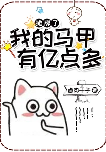 It's a Showdown, My Vest Has More Than 100 Million Points