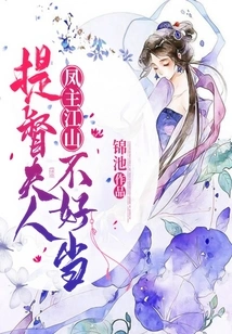 The Admiral's Wife is Too Arrogant