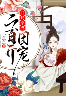 At the Beginning, He Was Dressed as a Group Favorite of 200 Pounds