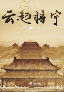 The Clouds Rise and Bring Peace