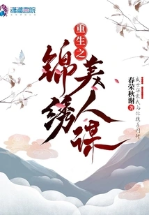 Rebirth of the Splendid Beauty