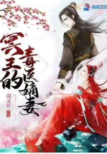 Pluto's Poisonous Doctor's Wife