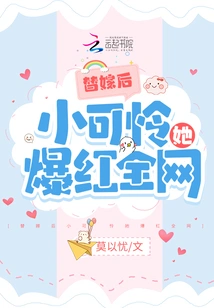 Poor Little Girl Became Famous All over the Internet after She Got Married