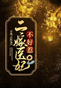 It's Not Easy to Mess with a Second-married Doctor's Concubine