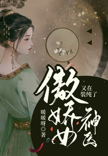 The Arrogant Female Doctor is Pretending to Be Innocent Again