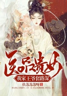 Medical Lady: My Prince Has a Lot of Tricks