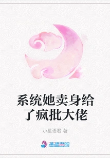 The System Sold Her Body to a Crazy Boss