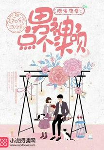 Lu Sheng is Lucky: My God, Please Nod