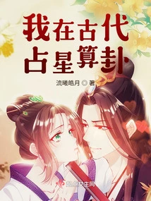 I Tell Fortunes in Ancient Astrology