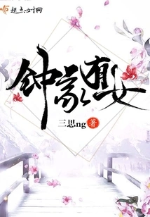 There is a Daughter in the Zhong Family