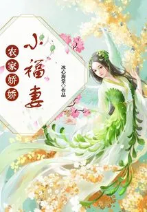 Farmer's Petite Little Lucky Wife