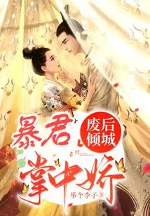 After the Abolition, the City is Beautiful: the Beauty in the Palm of the Tyrant