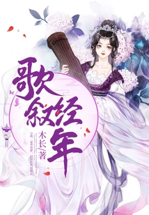 Songs About the Past Years