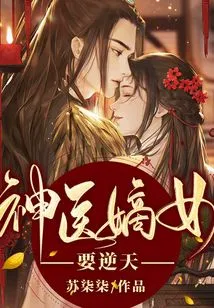 The Daughter of a Miracle Doctor Wants to Go Against the Will of Heaven