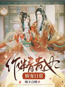 The Pampering Daily Routine of a Fine Imperial Concubine