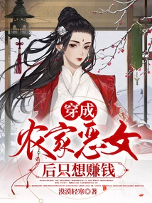 After Dressing up as a Peasant Girl, She Just Wants to Make Money