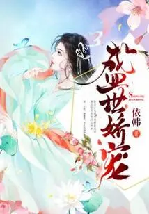 Pampered in the Prosperous Age