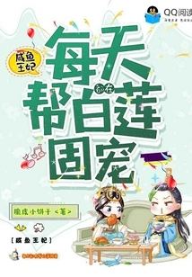 Princess Xianyu Helps Bai Lian to Be Pampered Every Day