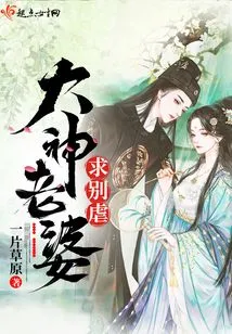 God's Wife, Please Don't Abuse Her