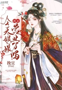 Is the Empress Forced to Open Business Today?