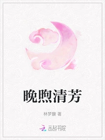 Late Night Fragrance