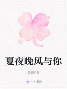 Summer Night Wind and You