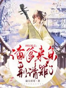 Miracle Doctor Mother: Daddy is Here to Plead Guilty