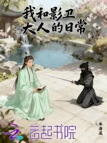 My Daily Life with Mr. Shadow Guard