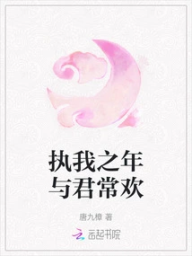 I Will Always Be Happy with You in My Year of Self-reliance