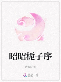 Preface to Zhaozhao Gardenia