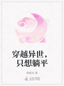 Traveling Through Another World, I Just Want to Lie Down