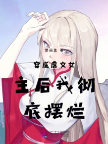 After Dressing up as the Heroine of a Sadistic Novel, I Was Completely Ruined