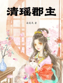 Princess Qingyao