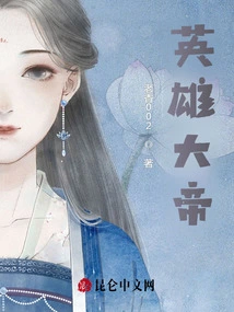 Today's Hero Emperor