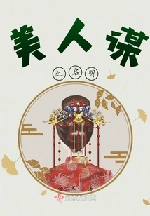 Beauty Seeks Enlightenment