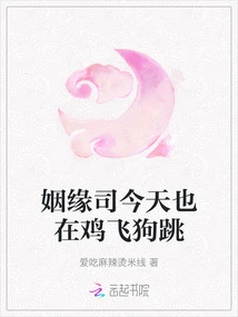 The Department of Marriage is Also in a State of Turmoil Today