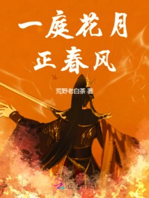 A Garden of Flowers, the Moon is Shining in the Spring Breeze