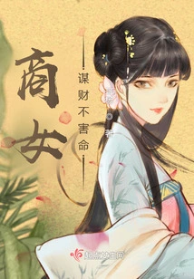 Business Women Seek Wealth Without Risking Their Lives