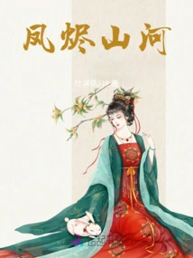 Fengjin Mountains and Rivers