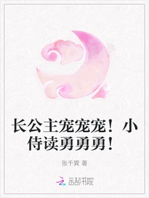 The Eldest Princess Loves You! the Little Servant Reads Bravely and Bravely!