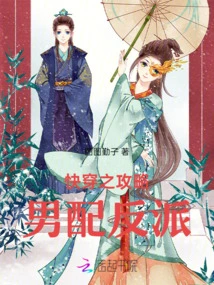 Quick Travel Strategy Male Villain