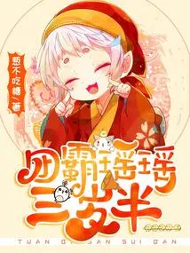 Tuanba Yaoyao is Three and a Half Years Old