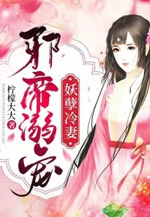 The Evil Emperor Dotes on His Wife, the Evildoer Coldly Treats His Wife