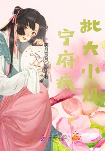 The Ning Mansion Madly Criticized the Eldest Lady